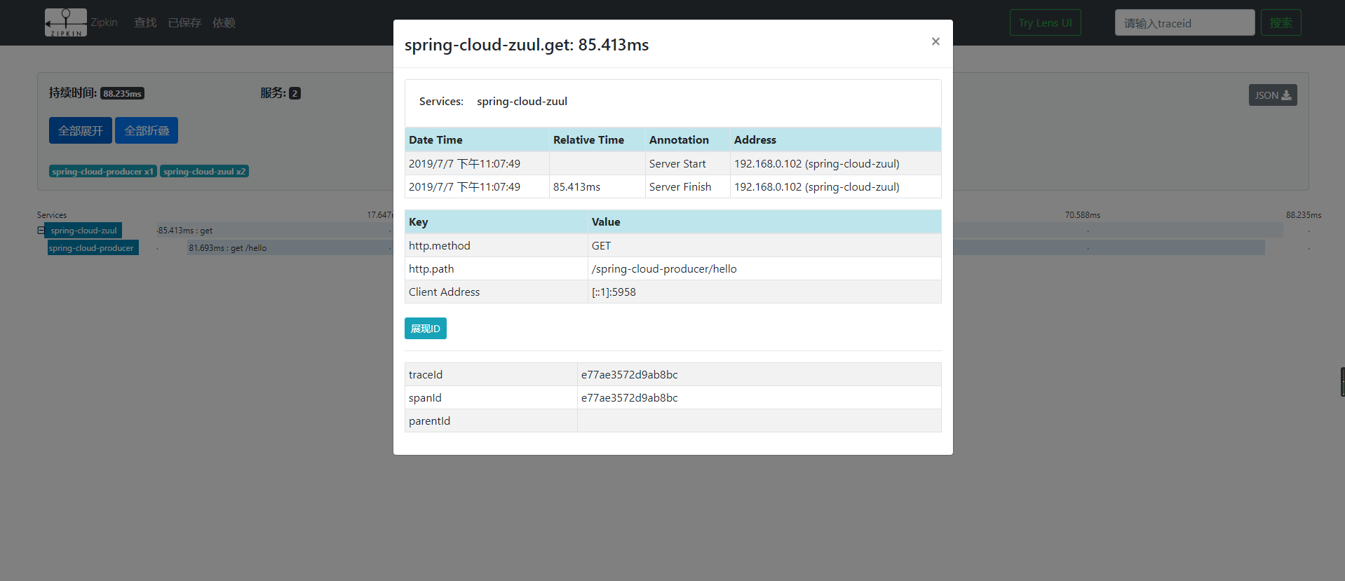 跟我学SpringCloud | 第十一篇：使用Spring Cloud Sleuth和Zipkin进行分布式链路跟踪
